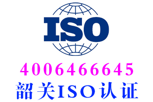 始兴GB/T20647.9物业服务认证